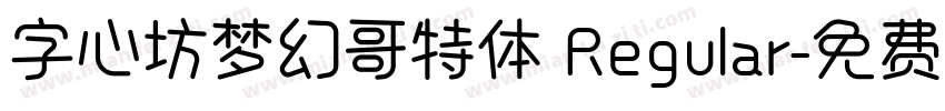 字心坊梦幻哥特体 Regular字体转换